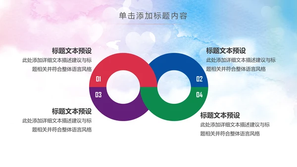 体育运动全民健身健康中国锻炼运动会PPT