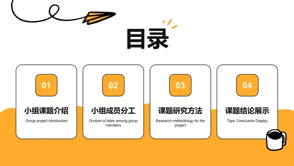 橙色手绘风大学生小组作业汇报PPT模板