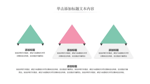 唯美粉色卡通新生婴儿护理母婴宝贝PPT模板