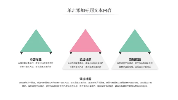 唯美粉色卡通新生婴儿护理母婴宝贝PPT模板