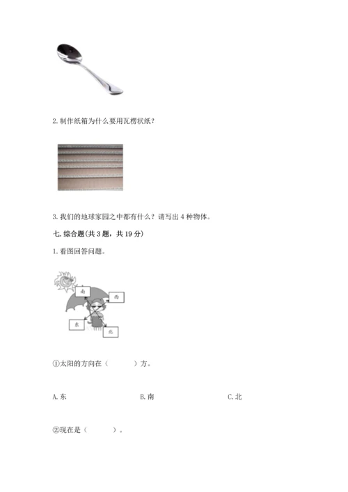 教科版科学二年级上册《期末测试卷》含完整答案【精选题】.docx