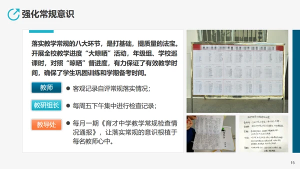学校教学工作先进经验交流汇报通用PPT模板