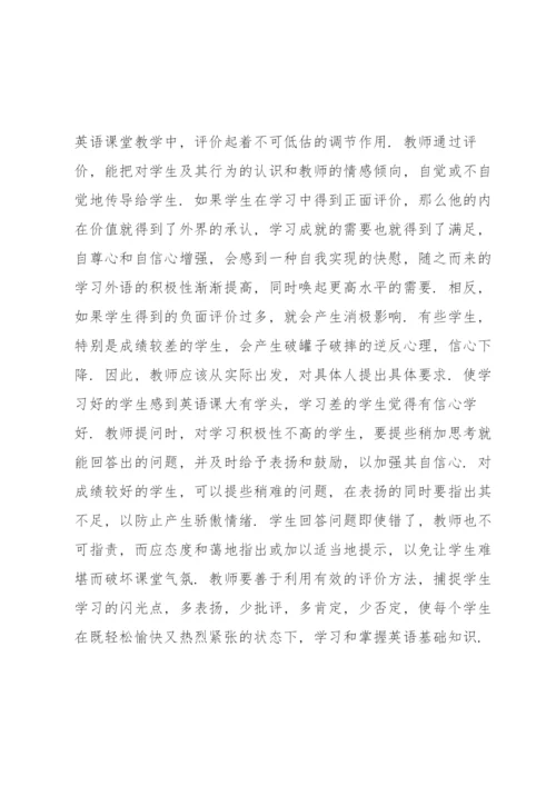 初中英语教学反思三篇.docx