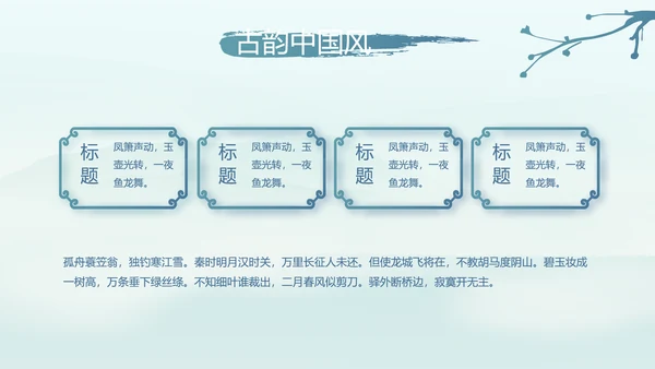 端午节中国风主题工作总结汇报动态PPT模板