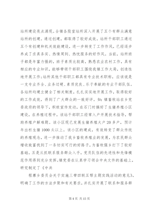 支部书记年终述职报告范文.docx