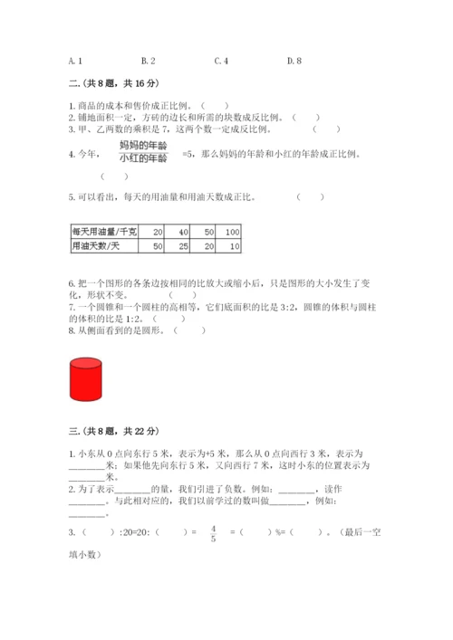 苏教版数学小升初模拟试卷带答案（预热题）.docx