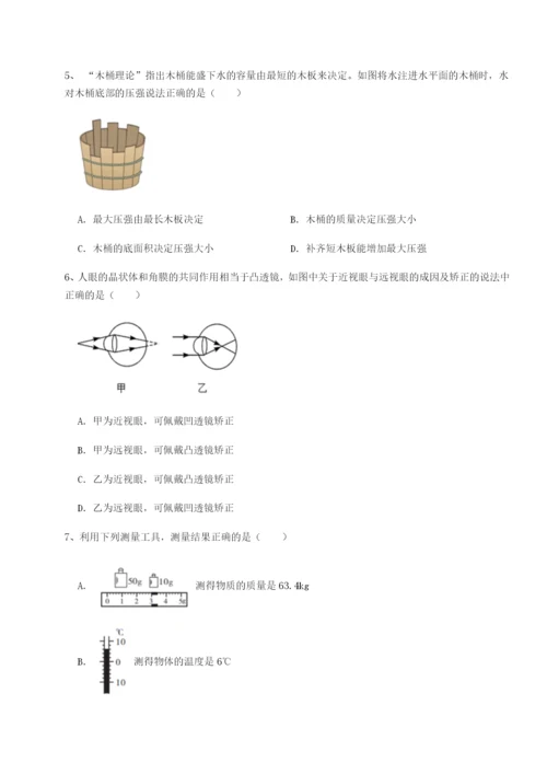 湖南长沙市实验中学物理八年级下册期末考试同步测评试题（含详细解析）.docx