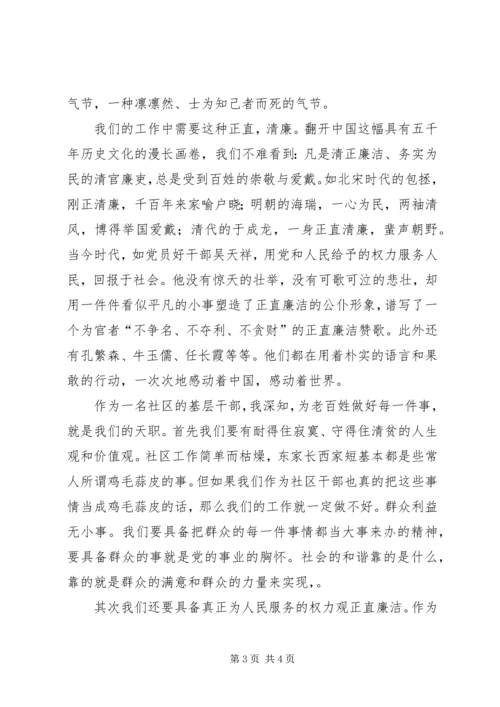 五四精神永存演讲稿[精选多篇].docx