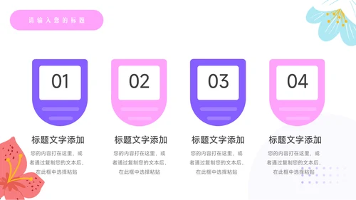 紫色插画个性美妆营销策划PPT模板
