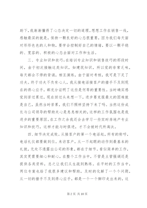 个人工作年终总结报告范文.docx