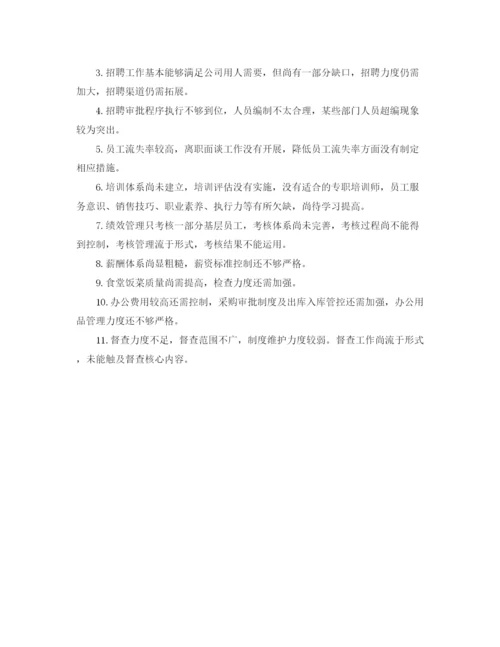 精编之3月行政人事工作总结范文.docx