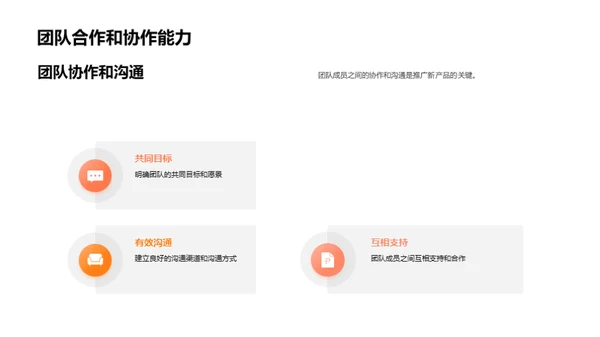 蔬菜销售策略探讨