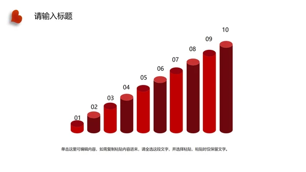 红色简约风爱心情人节PPT模板