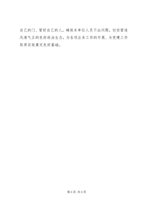 机关党建工作思考.docx