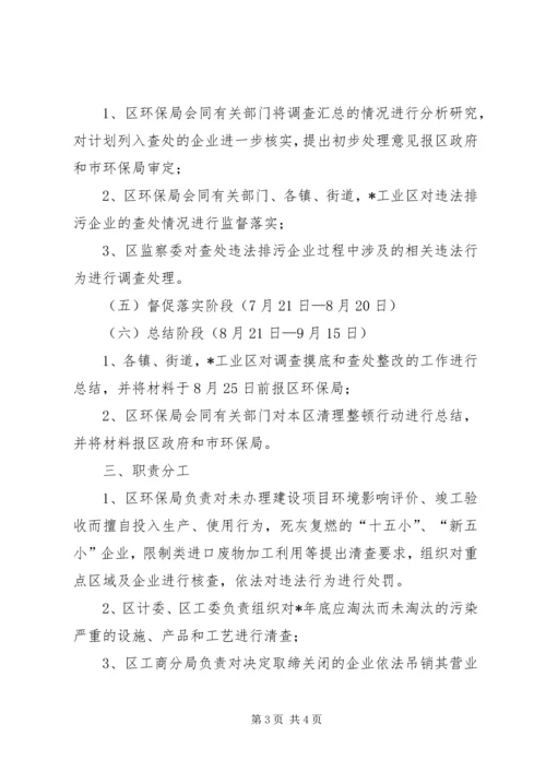 保障群众健康行动方案.docx