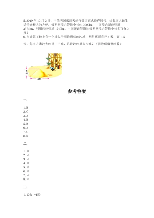 浙江省【小升初】2023年小升初数学试卷含答案（模拟题）.docx