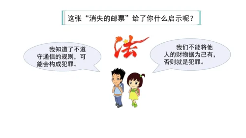 13万里一线牵  第二课时 课件（46张PPT)