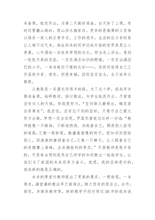 以滴水穿石为话题的议论文800字.docx