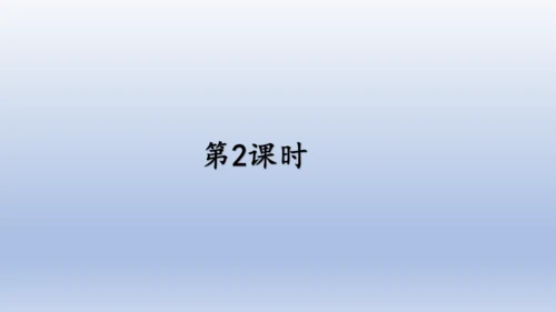 【同步课件】部编版语文三年级上册  25.灰雀（2课时）
