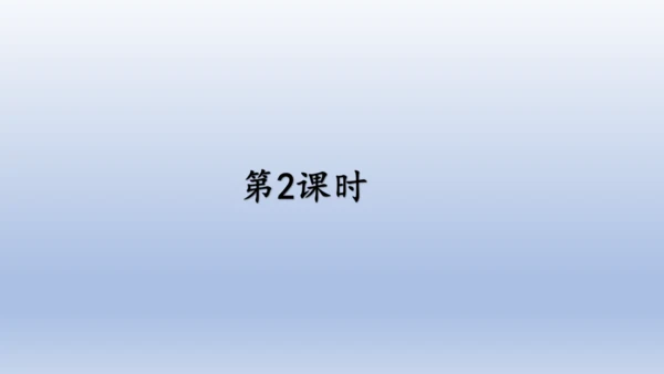 【同步课件】部编版语文三年级上册  25.灰雀（2课时）