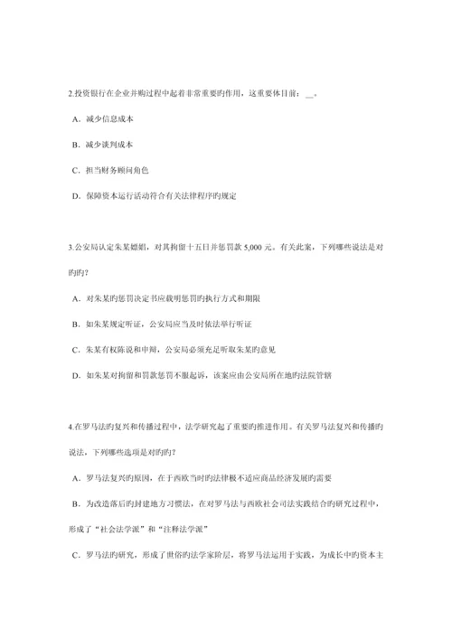 2023年广东省上半年企业法律顾问考试管理知识考试试题.docx