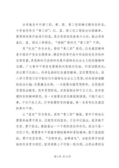 全面深化改革委员会第十三次会议网评四篇.docx