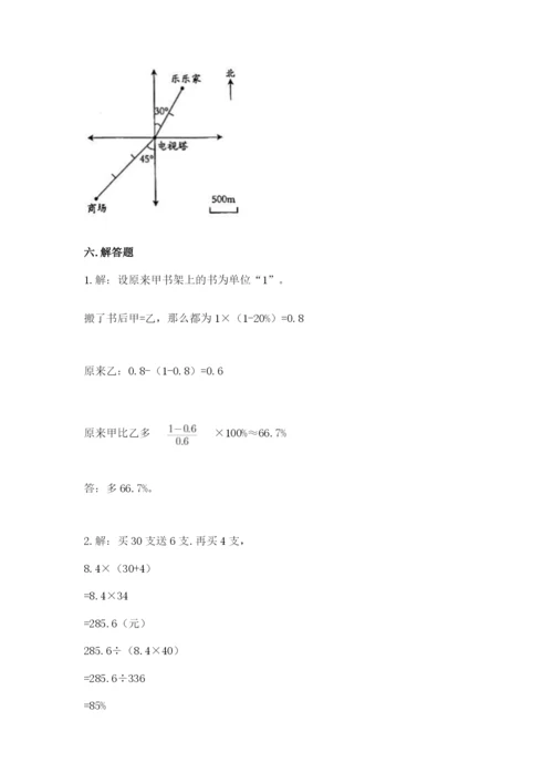 冀教版小升初数学模拟试卷及完整答案（精选题）.docx