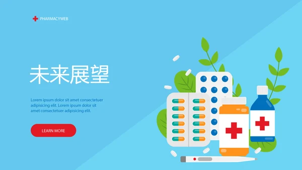蓝色药店营业员培训动态PPT
