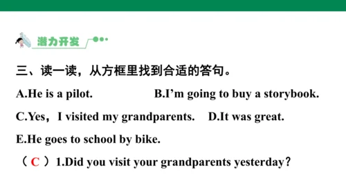 Unit 2　Last weekend专项复习课件(共63张PPT)