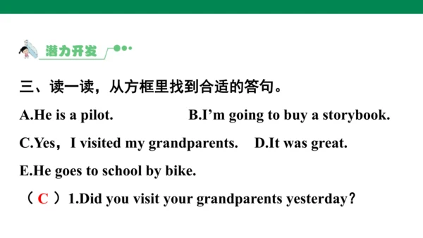 Unit 2　Last weekend专项复习课件(共63张PPT)