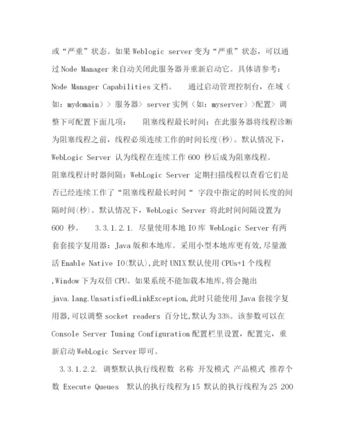 精编之软件项目维护方案.docx