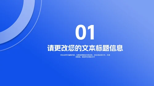 简约蓝色渐变述职报告PPT模板