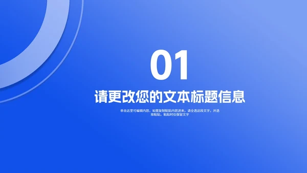简约蓝色渐变述职报告PPT模板