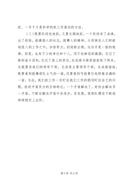 坚持两点论增强工作指导上的科学性.docx