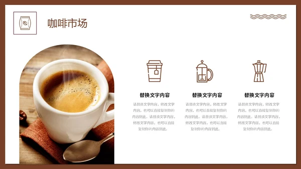 实拍风咖啡行业营销活动策划PPT