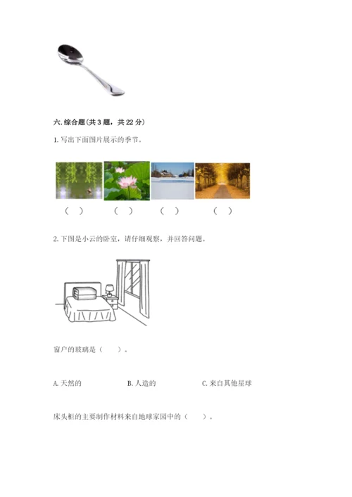 教科版二年级上册科学期末测试卷新版.docx
