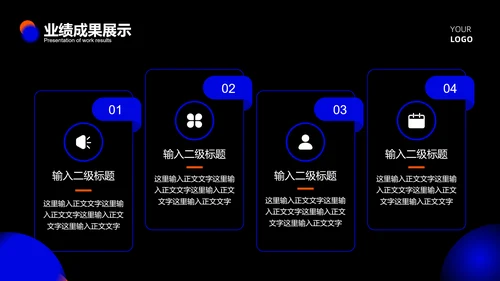 橙蓝色科技风酷炫总结汇报PPT模板