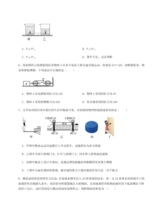 第二次月考滚动检测卷-重庆长寿一中物理八年级下册期末考试专题训练试卷（含答案详解）.docx