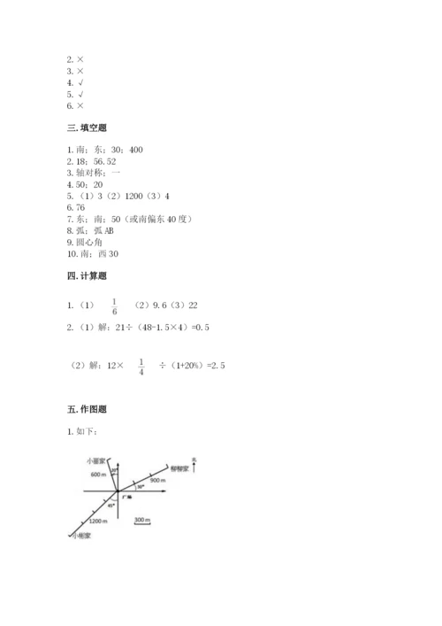 2022六年级上册数学期末考试试卷附完整答案（全优）.docx