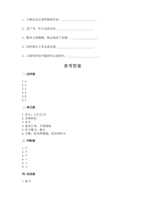 2022小学三年级上册道德与法治 期末测试卷及参考答案（培优a卷）.docx