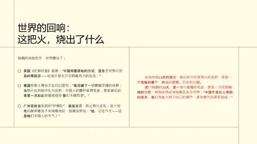 中式复古线条风人物介绍林则徐PPT模板