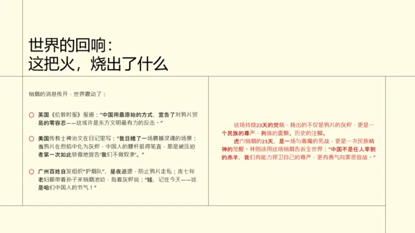 中式复古线条风人物介绍林则徐PPT模板