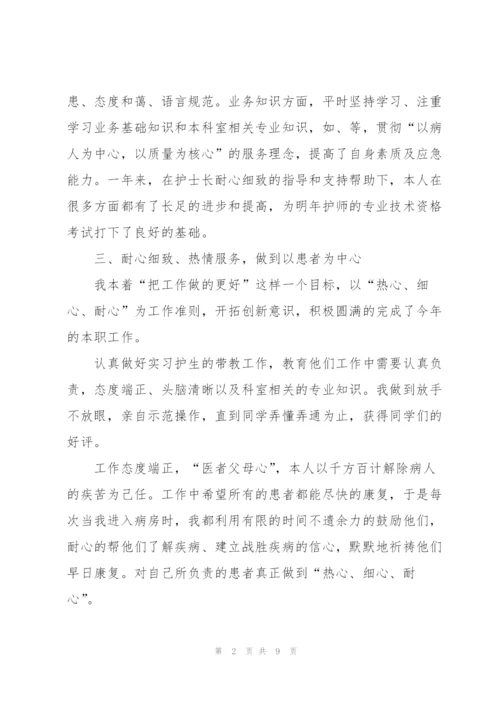 敬老院护士长述职报告.docx