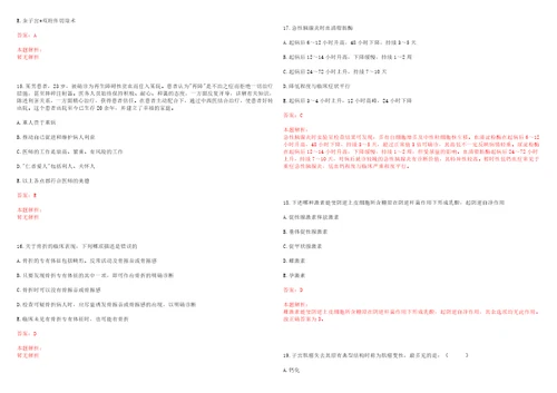 2022年08月药学专业知识重点表面活性剂分类上岸参考题库答案详解