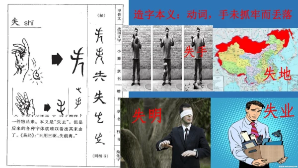 18太空生活趣事多  课件