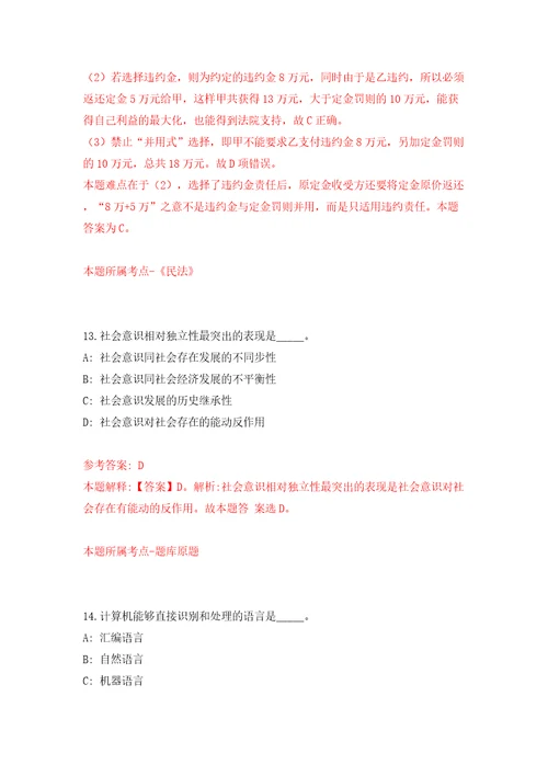 自然资源部海洋发展战略研究所公开招聘应届毕业生资格审查结果模拟训练卷第9卷