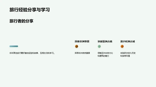 复古风教育培训教学课件PPT模板