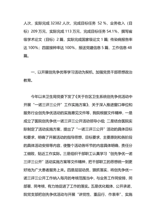 化验室处室年终工作总结.docx