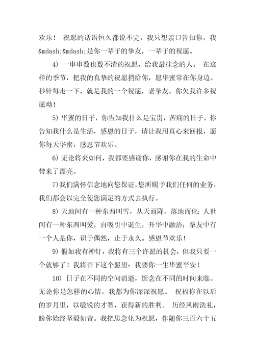 感谢新老顾客的经典短信最新8篇