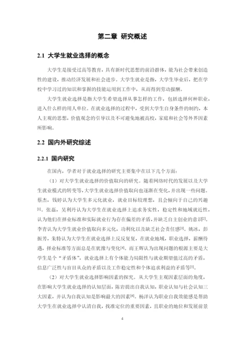 论文最终稿.docx